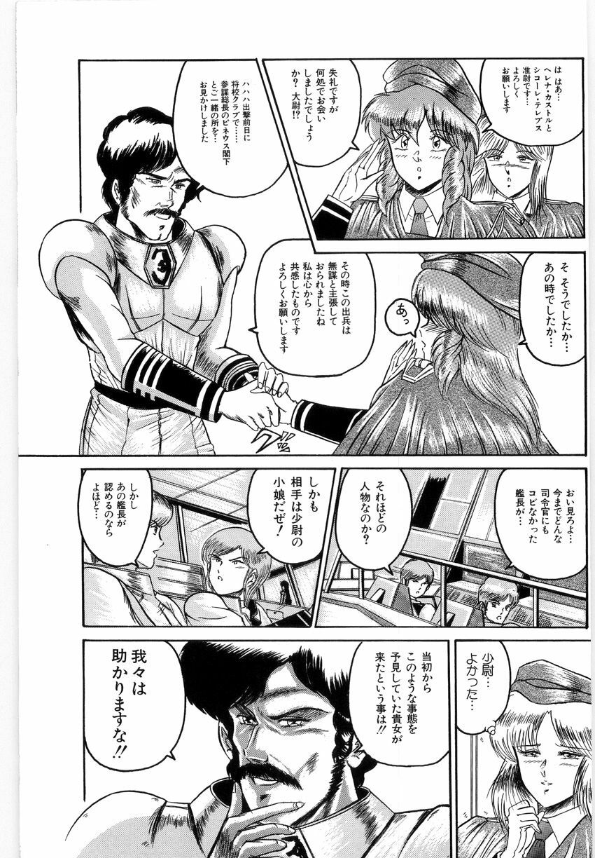 [LUSHEA] OETSU page 134 full