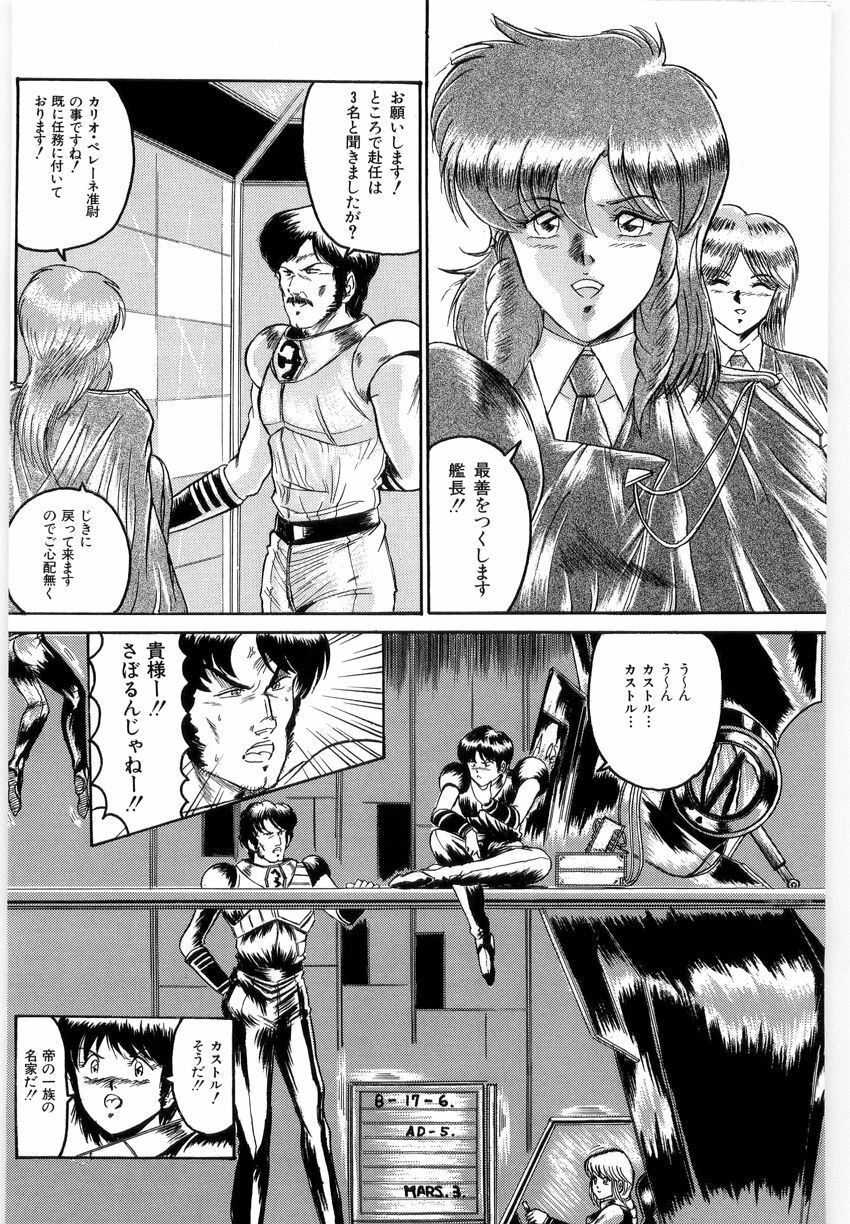 [LUSHEA] OETSU page 135 full