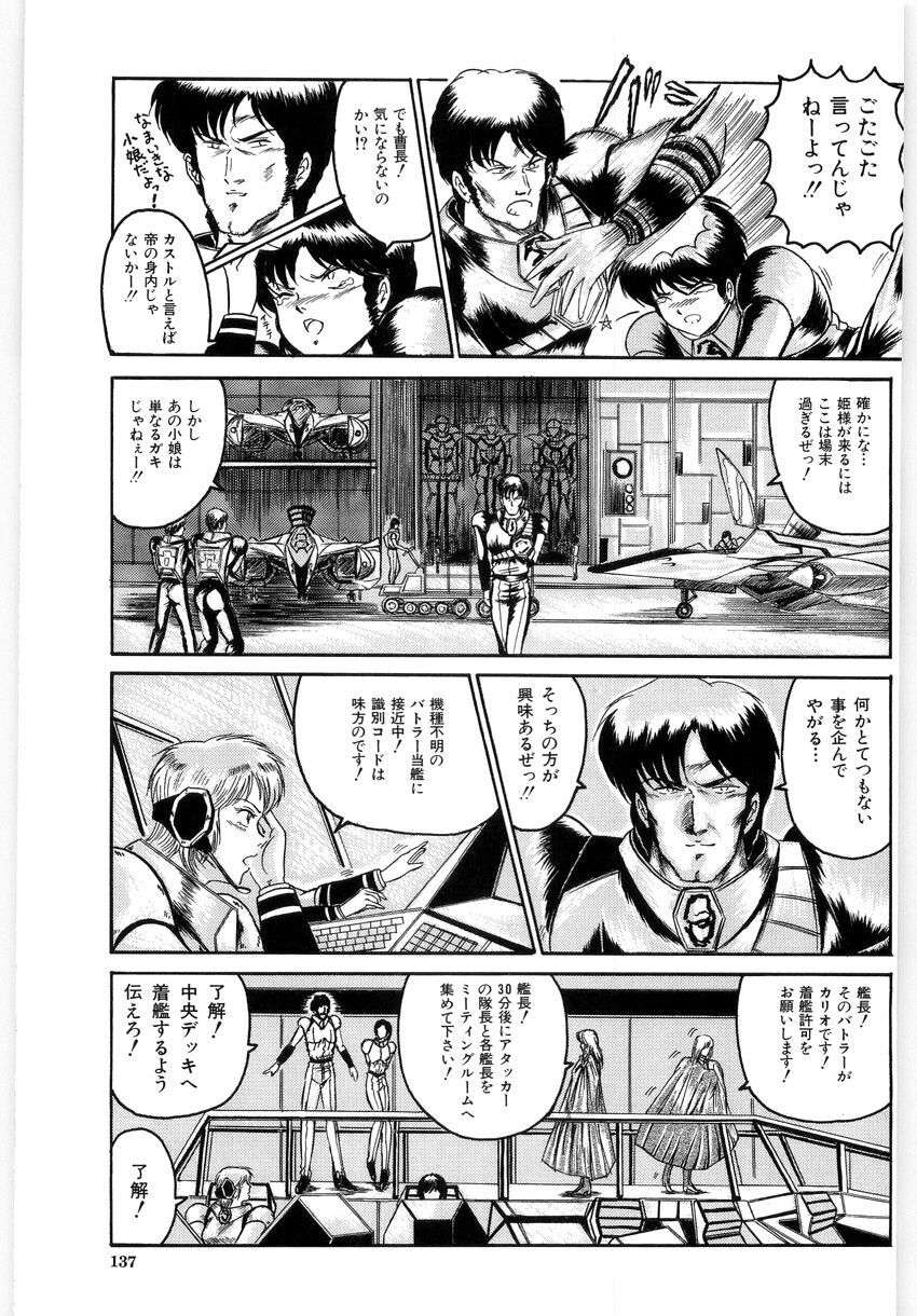 [LUSHEA] OETSU page 136 full