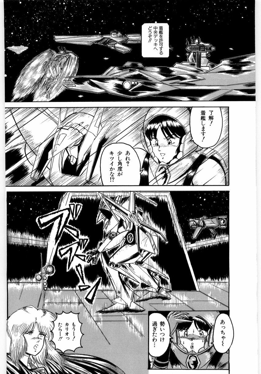 [LUSHEA] OETSU page 137 full
