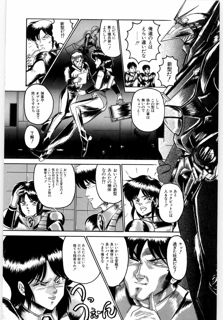 [LUSHEA] OETSU page 138 full
