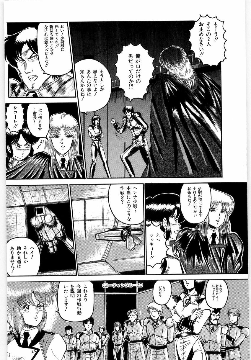 [LUSHEA] OETSU page 139 full