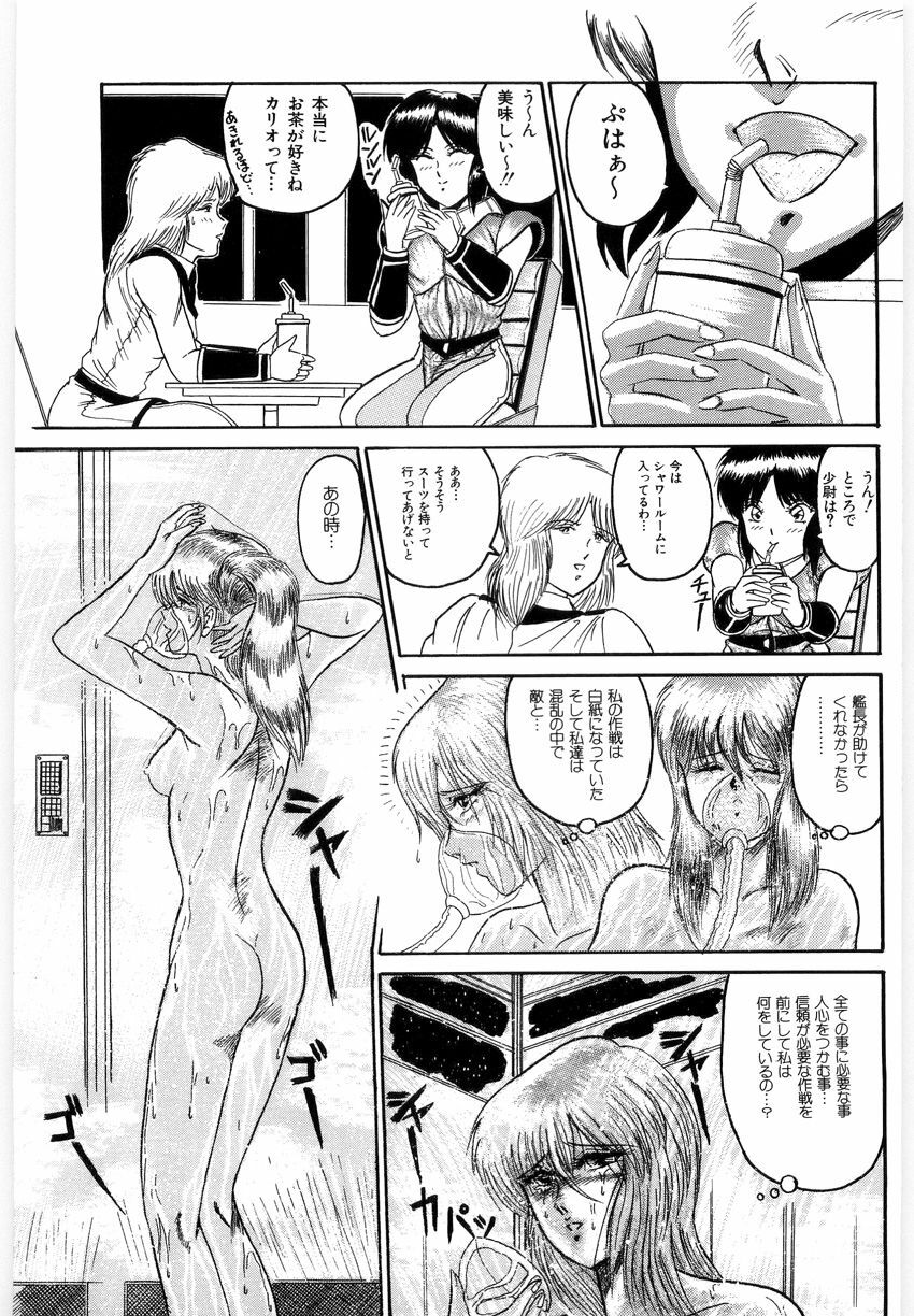 [LUSHEA] OETSU page 142 full
