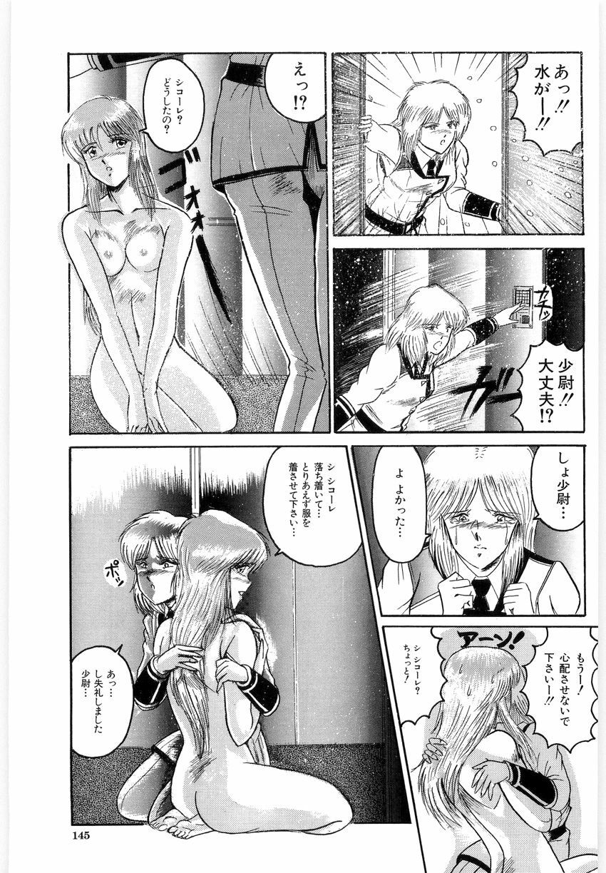 [LUSHEA] OETSU page 144 full