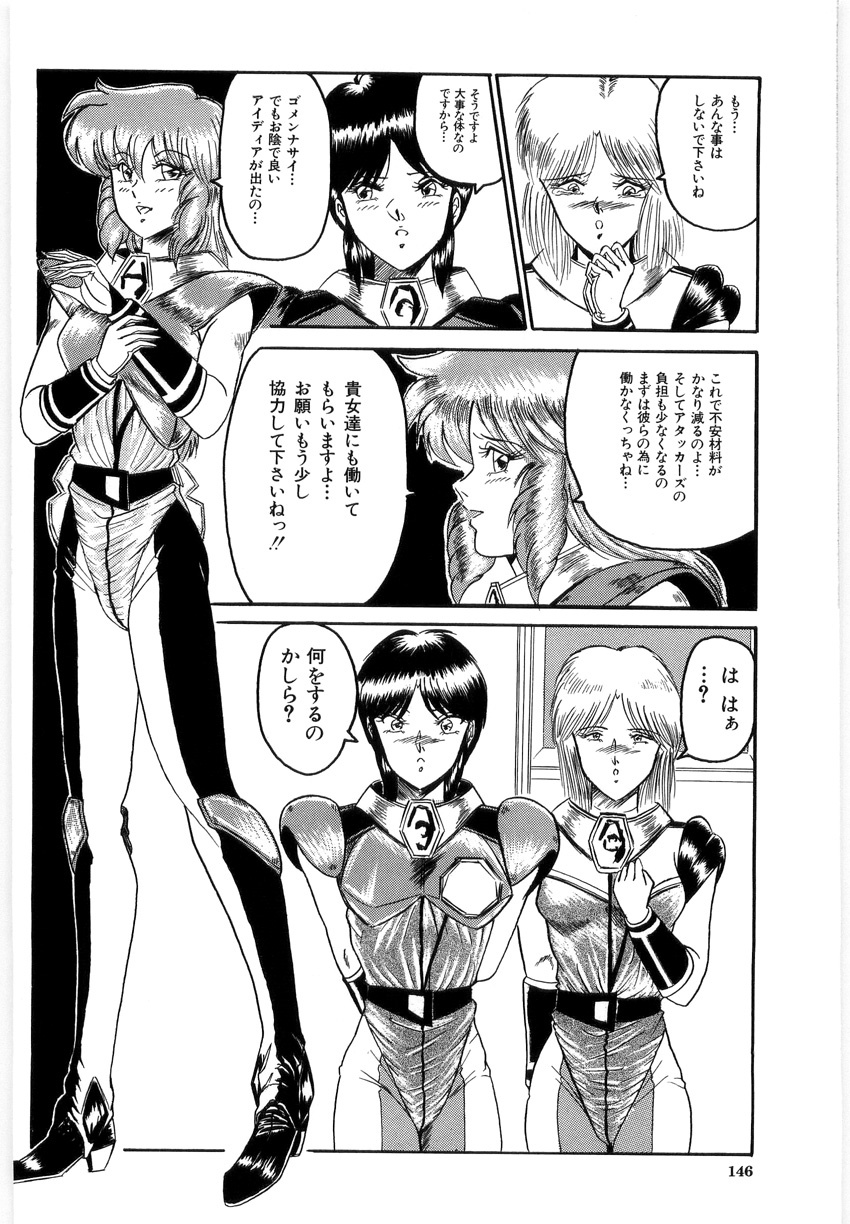[LUSHEA] OETSU page 145 full
