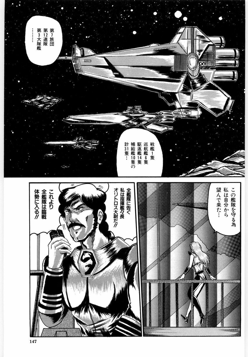[LUSHEA] OETSU page 146 full