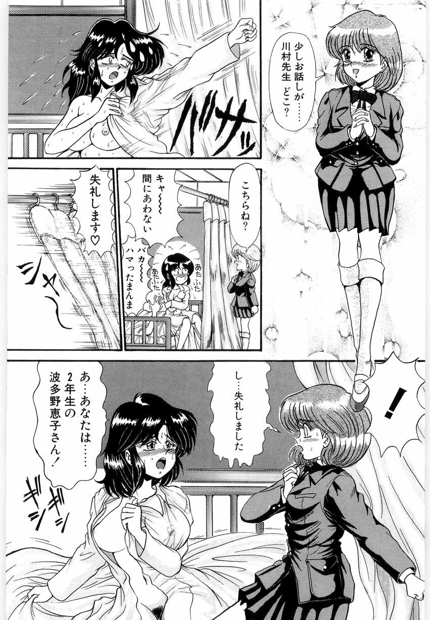[LUSHEA] OETSU page 156 full