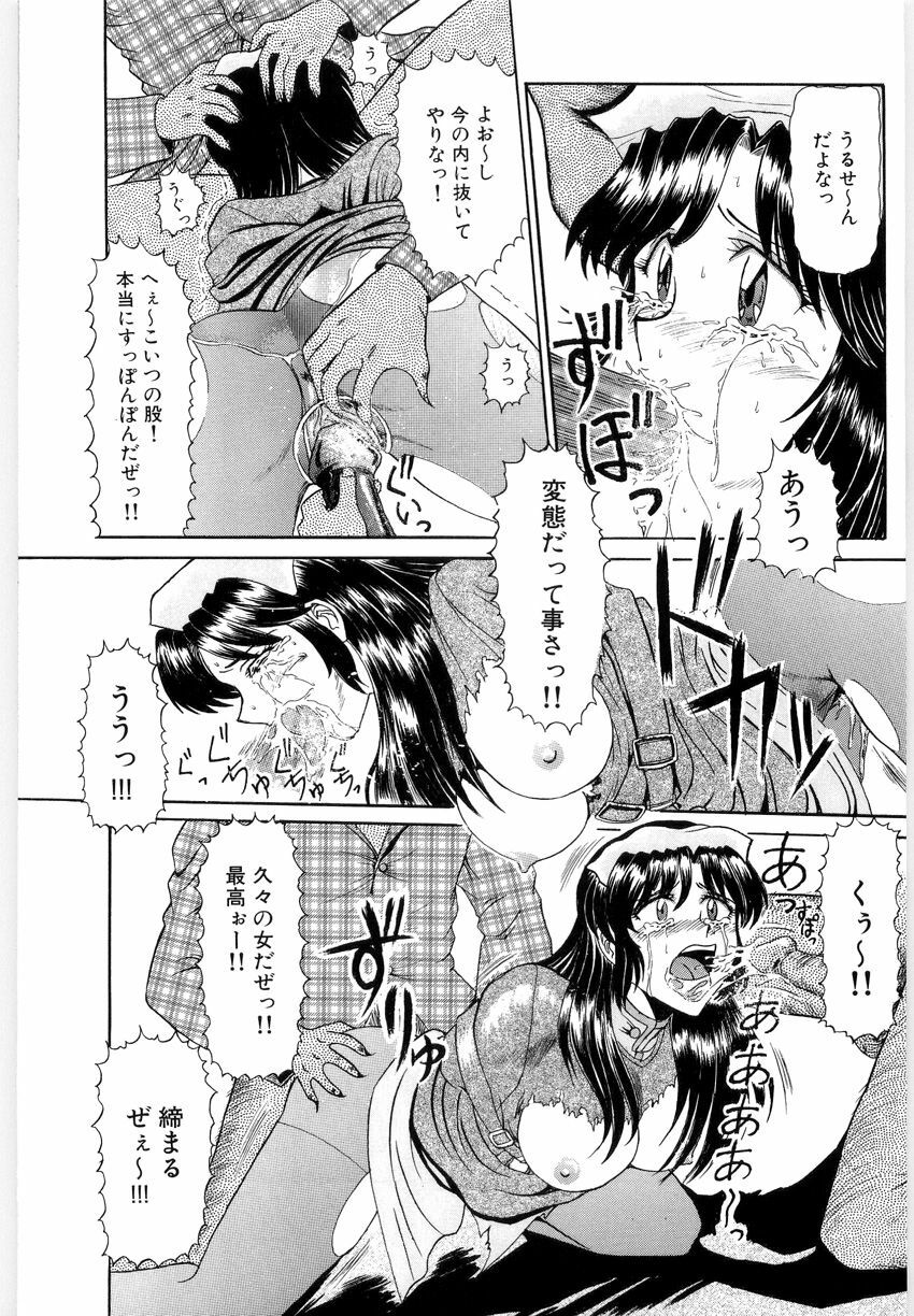 [LUSHEA] OETSU page 22 full