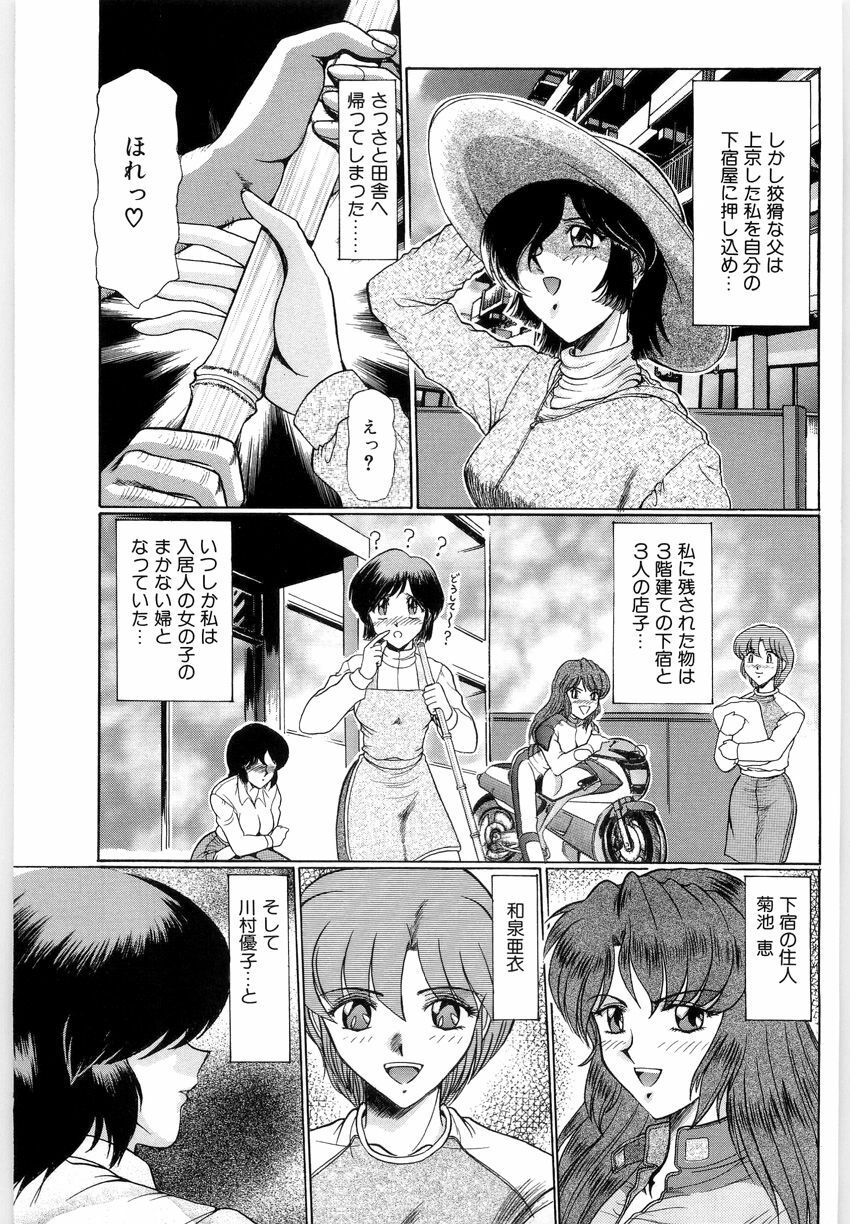 [LUSHEA] OETSU page 90 full
