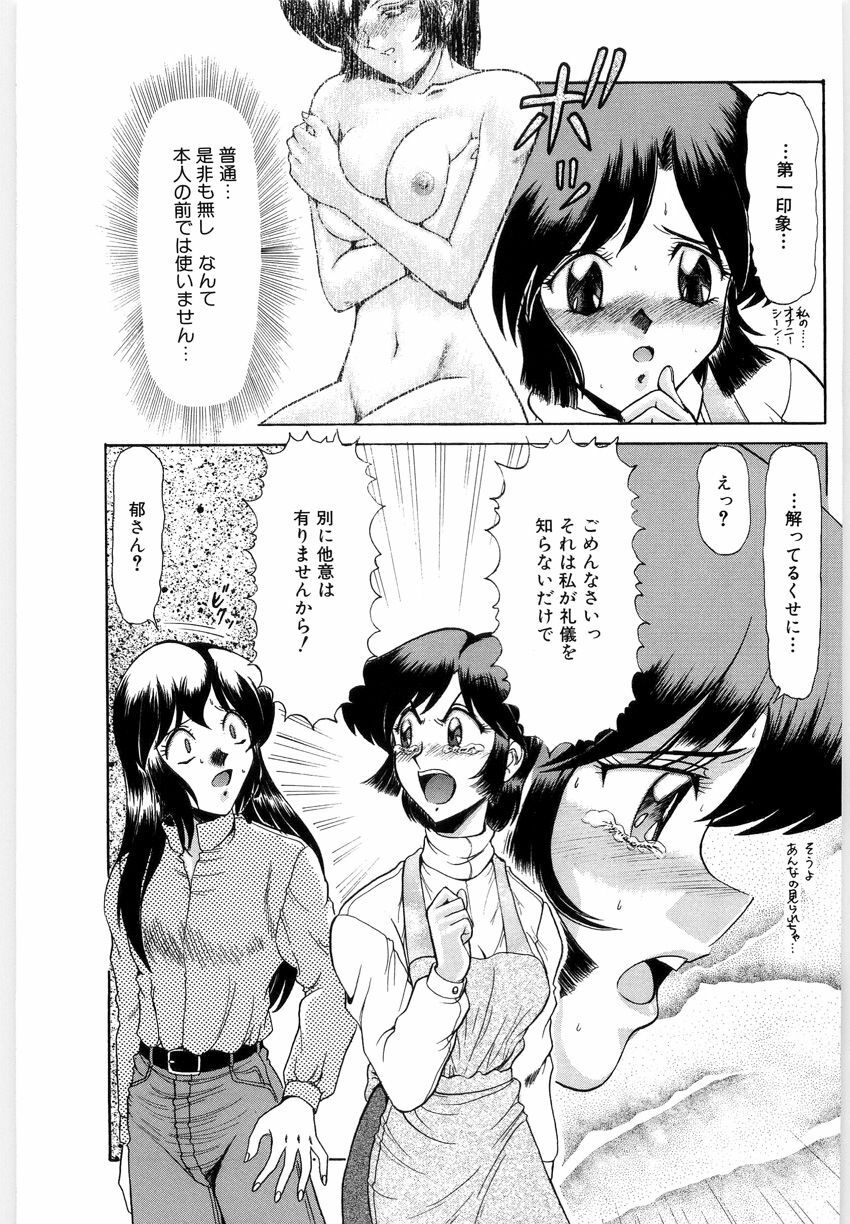[LUSHEA] OETSU page 94 full