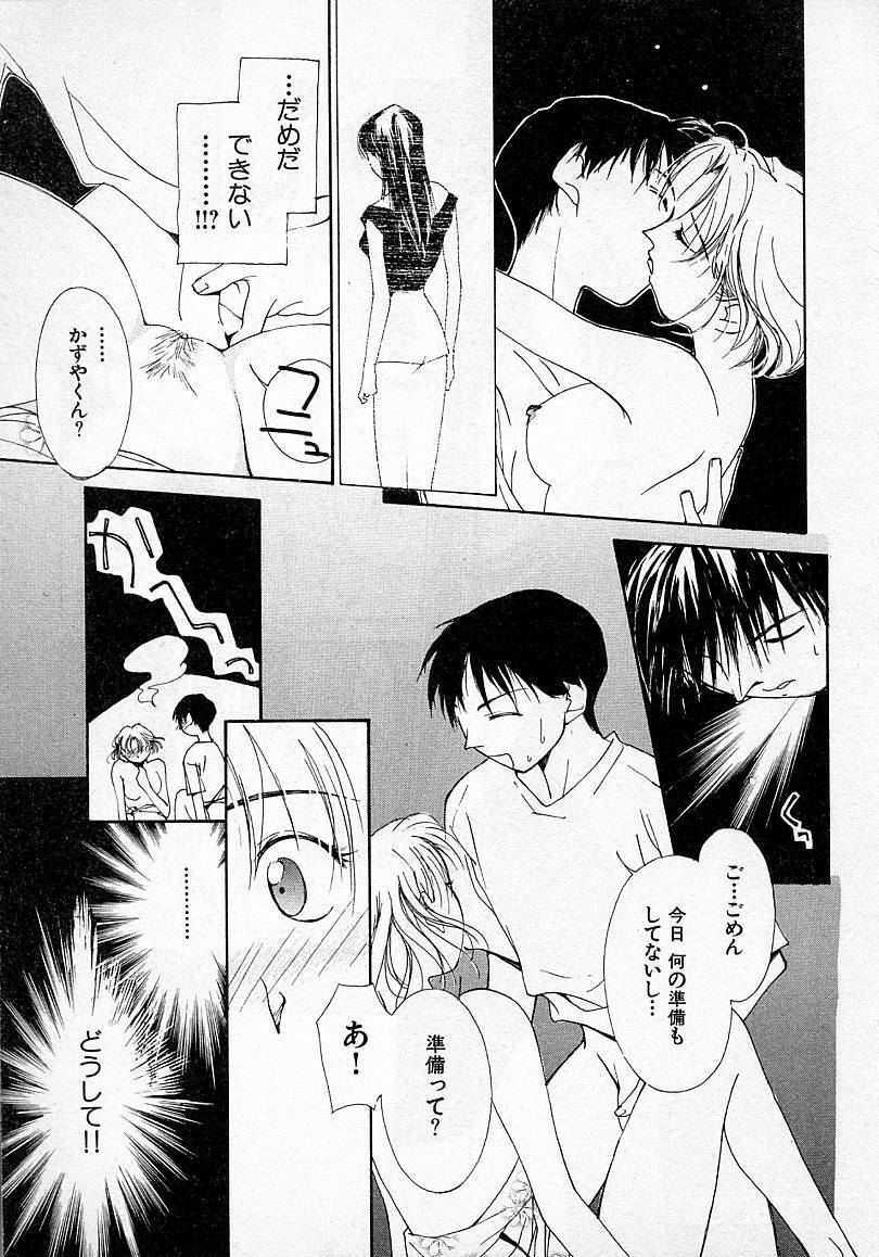 [Himuro Serika] Mizu no Yuuwaku 2 page 106 full