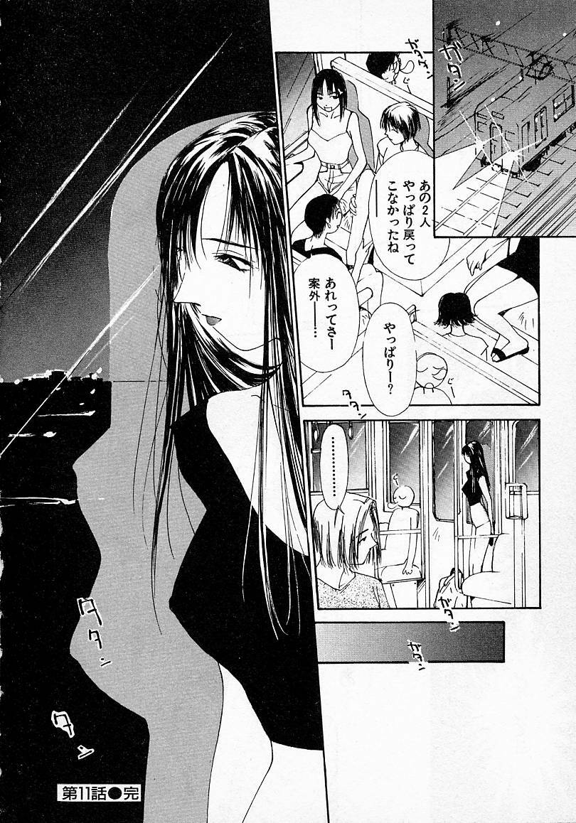 [Himuro Serika] Mizu no Yuuwaku 2 page 107 full