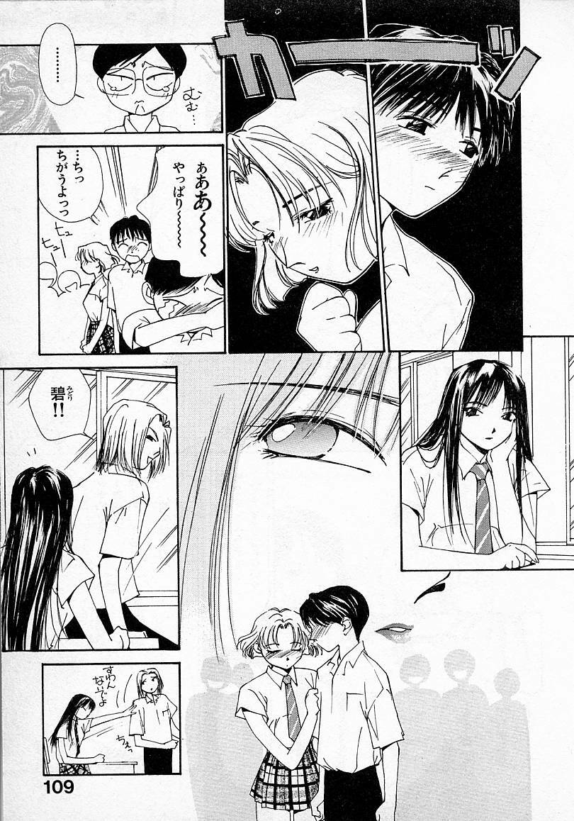 [Himuro Serika] Mizu no Yuuwaku 2 page 110 full