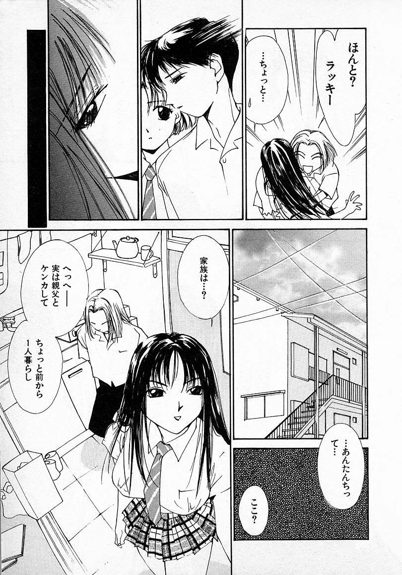 [Himuro Serika] Mizu no Yuuwaku 2 page 112 full