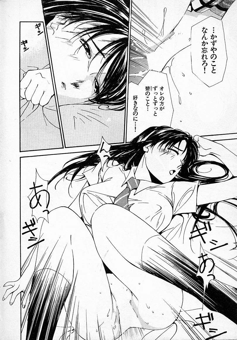 [Himuro Serika] Mizu no Yuuwaku 2 page 119 full