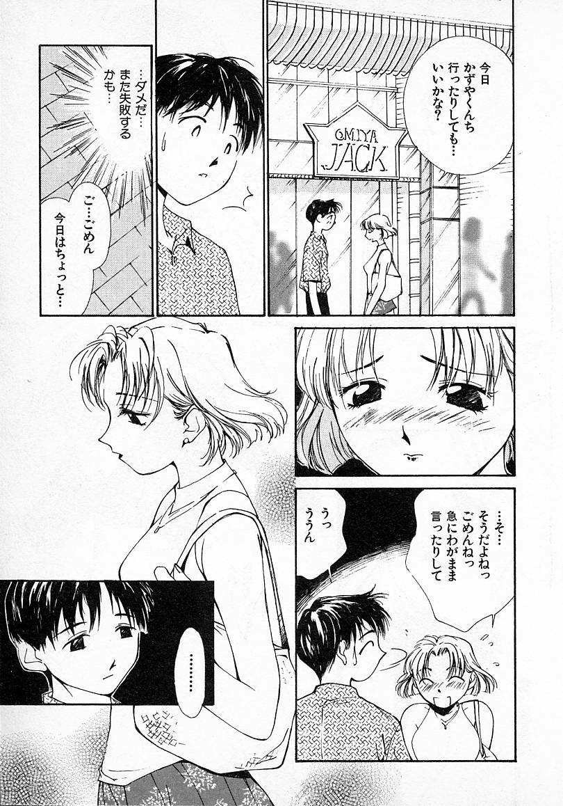 [Himuro Serika] Mizu no Yuuwaku 2 page 124 full