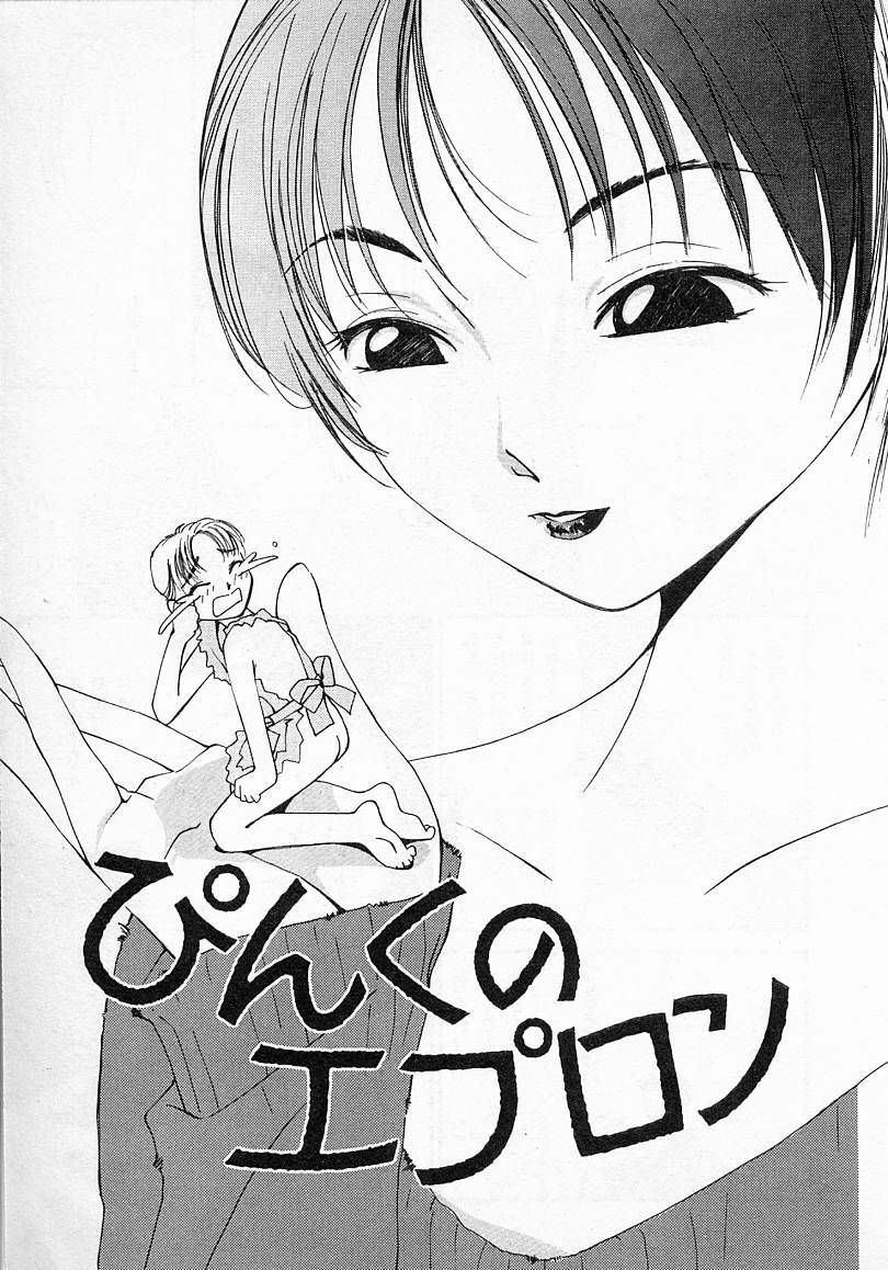 [Himuro Serika] Mizu no Yuuwaku 2 page 148 full