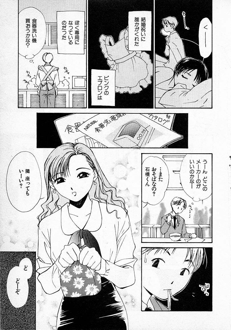 [Himuro Serika] Mizu no Yuuwaku 2 page 154 full