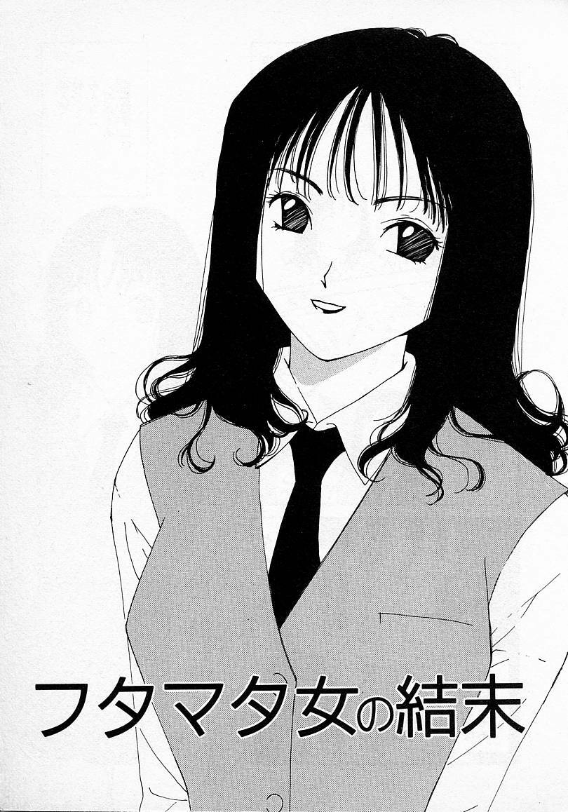 [Himuro Serika] Mizu no Yuuwaku 2 page 166 full