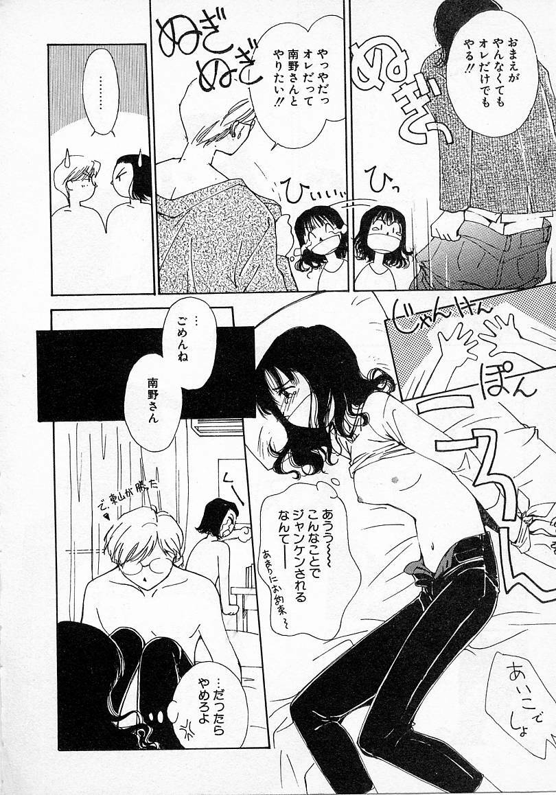 [Himuro Serika] Mizu no Yuuwaku 2 page 171 full