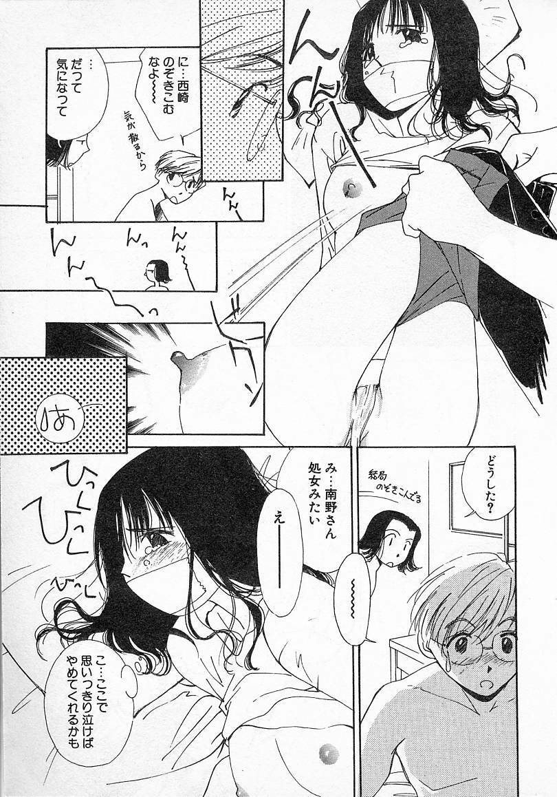 [Himuro Serika] Mizu no Yuuwaku 2 page 172 full