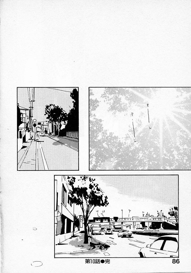 [Himuro Serika] Mizu no Yuuwaku 2 page 87 full