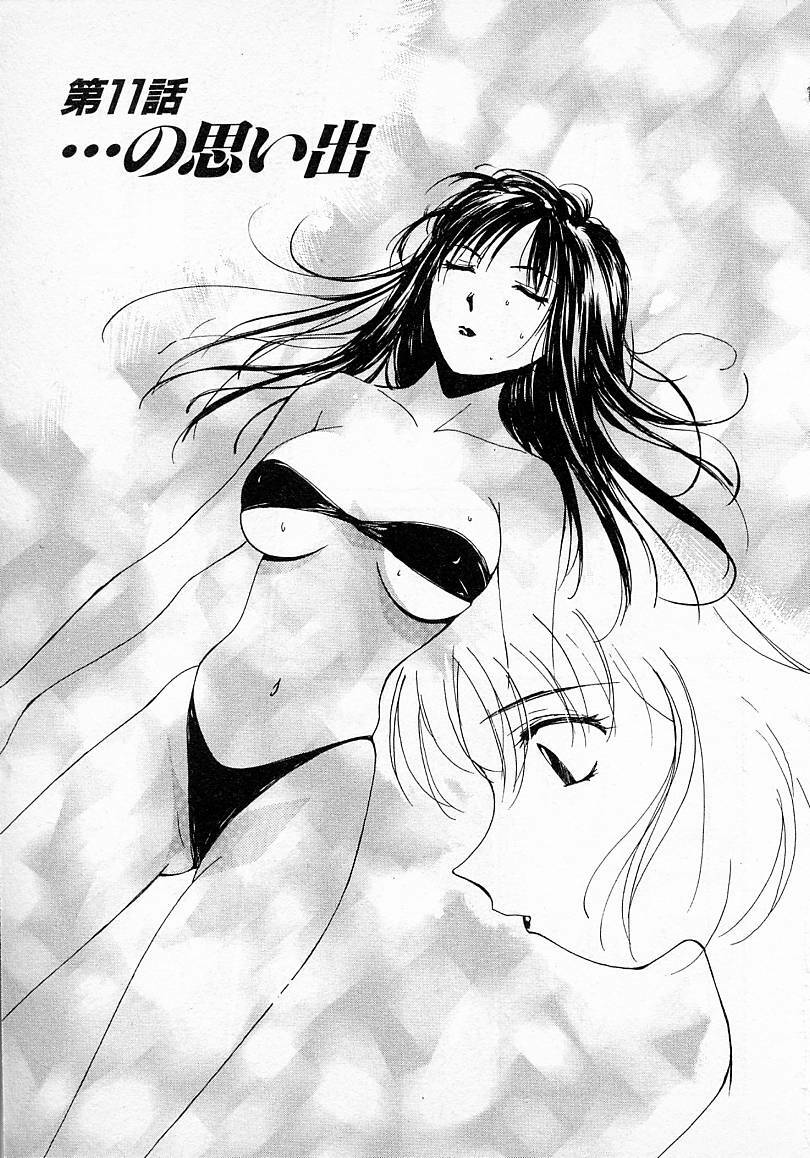 [Himuro Serika] Mizu no Yuuwaku 2 page 88 full