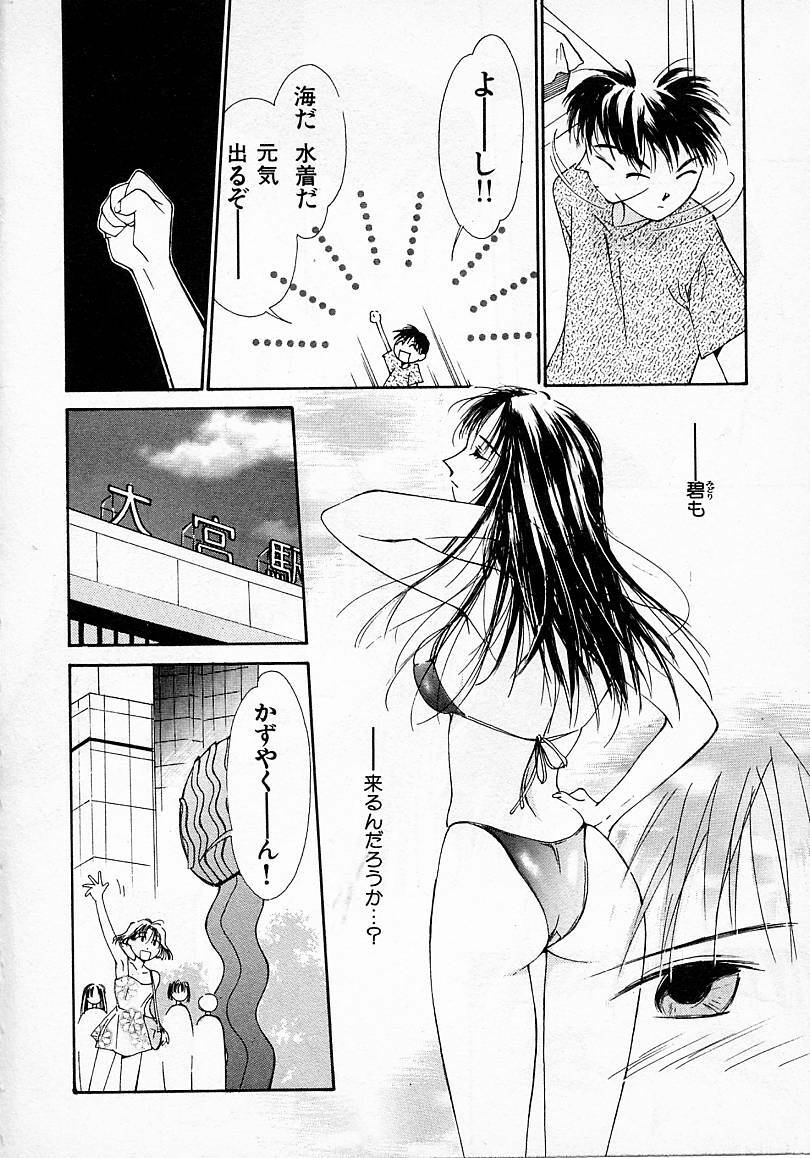[Himuro Serika] Mizu no Yuuwaku 2 page 91 full