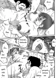 Tsuyatsuya - The Nosebleed [Thai translated] - page 15