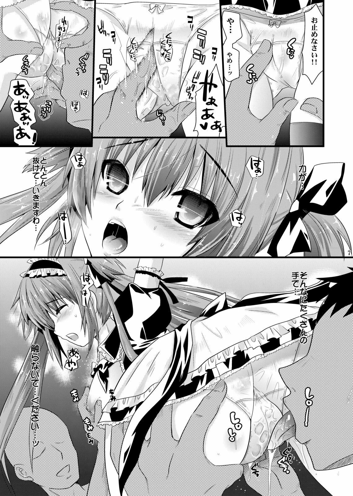 (SC46) [Metaneko (Minagi Umihito)] Maid ni Sasoreru Mono-tachi (Queen's Blade) page 7 full