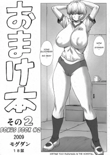 (C77) [Nakayohi Mogudan (Mogudan)] Omake Bon Sono 2 | Bonus Book 2 2009 (Neon Genesis Evangelion) [English] =LWB=