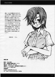 [Touzokutachi no Rakuda no Mure (Betty)] Choi-HiME (Mai-HiME) - page 10