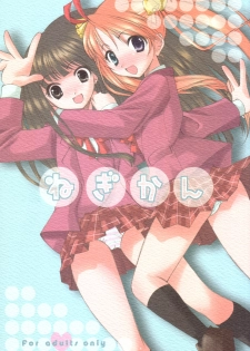 [URA-innosq (Arima Natsubon)] Negi Kan (Mahou Sensei Negima!)