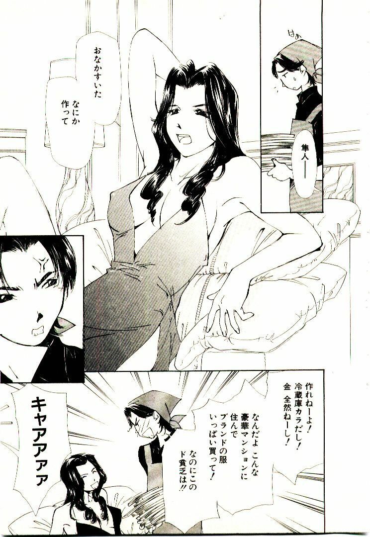[Himuro Serika] Bokura no Platonic Love 2 page 110 full
