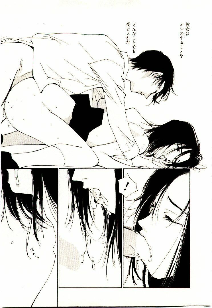 [Himuro Serika] Bokura no Platonic Love 2 page 184 full