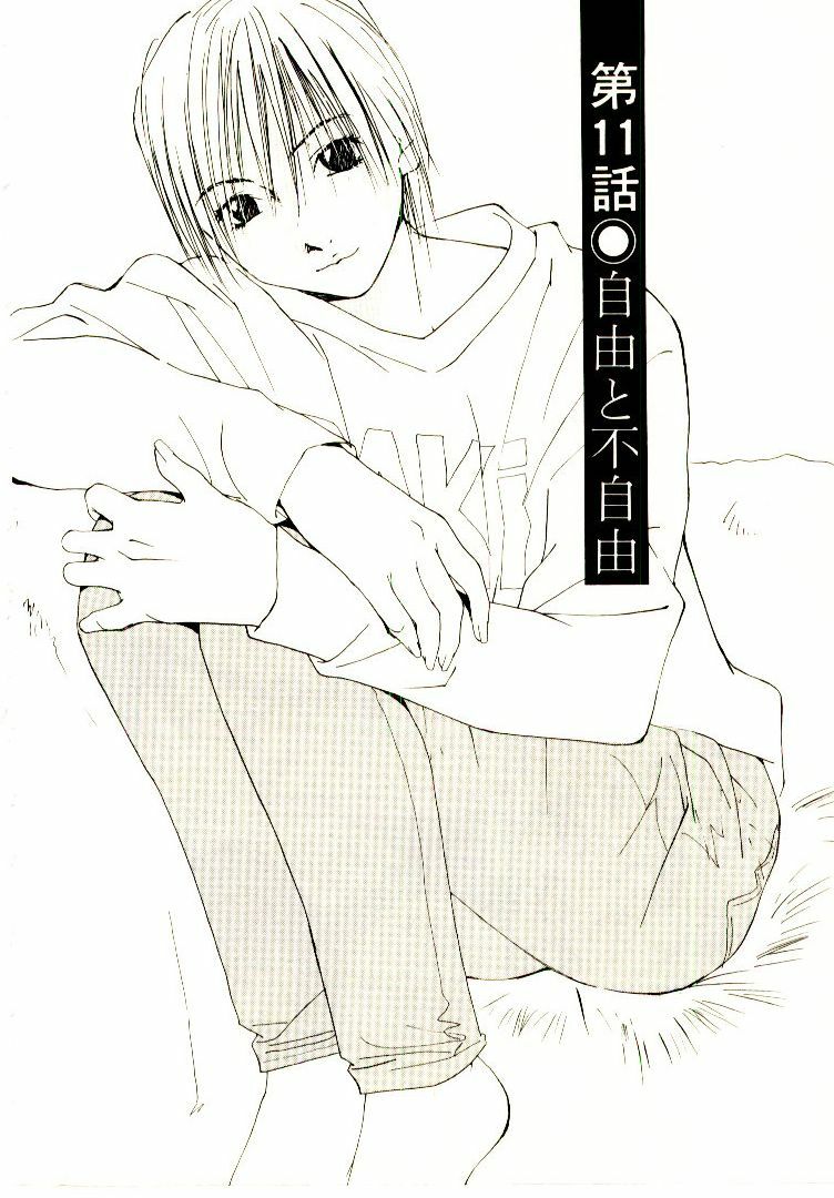 [Himuro Serika] Bokura no Platonic Love 2 page 89 full