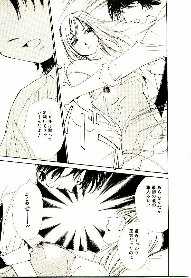 [Himuro Serika] Bokura no Platonic Love 2 page 98 full