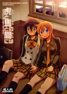 (COMIC1☆3) [Energia (Pikachi)] Tora to Uma to no aida ni wa (Hyakko)