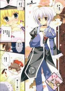 (COMIC1☆4) [Shigunyan] To aru Touhou no Chouhenkatan (Touhou Project) [Chinese] - page 5