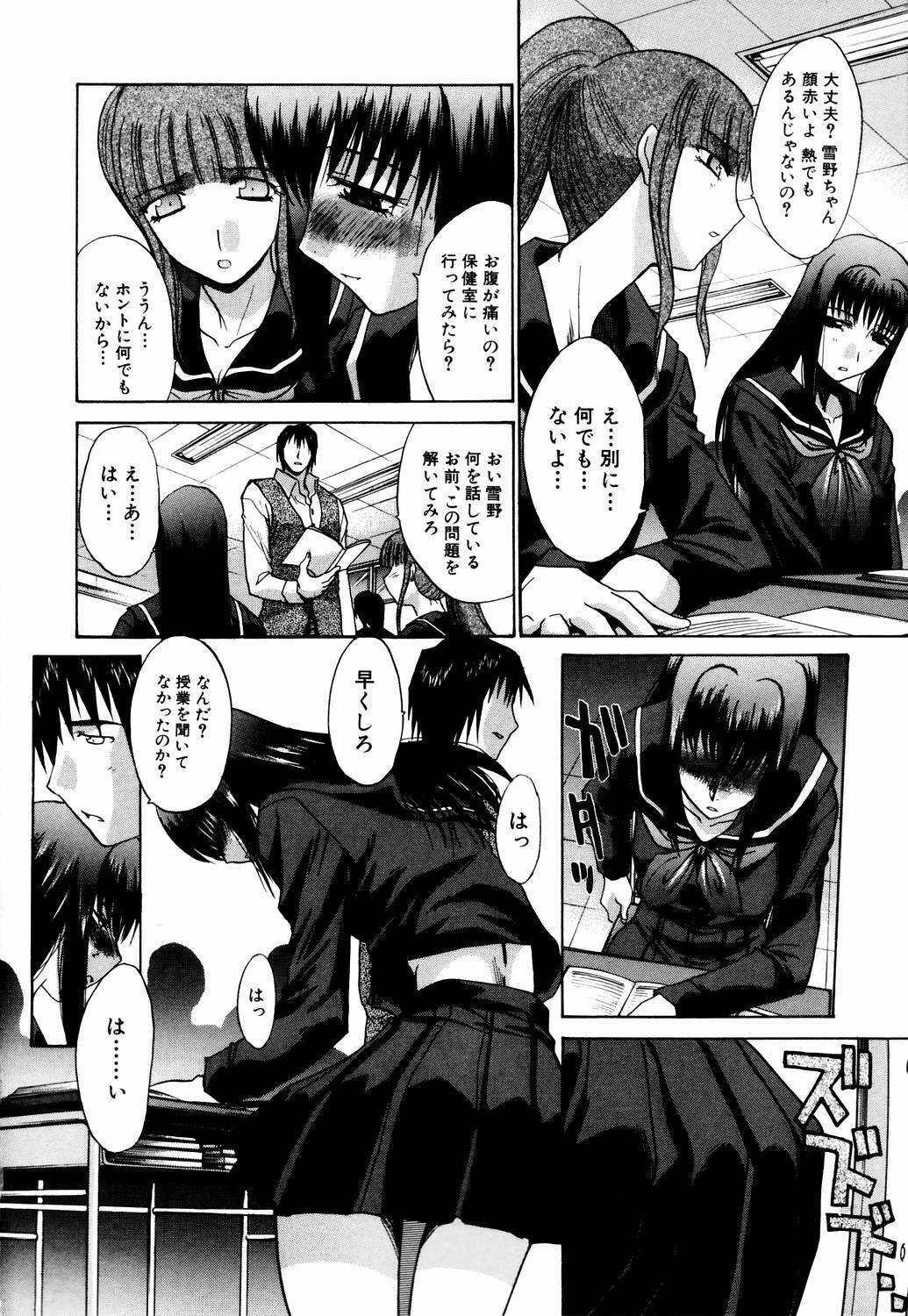 [Itaba Hiroshi] Da Eki page 146 full