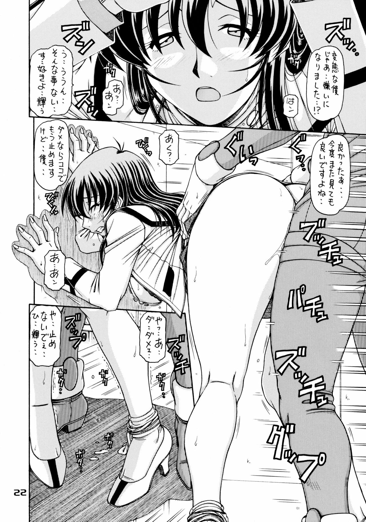 (C76) [ONE-SEVEN (Hagane Tetsu)] RED MUFFLER M (The Super Dimension Fortress Macross) page 21 full