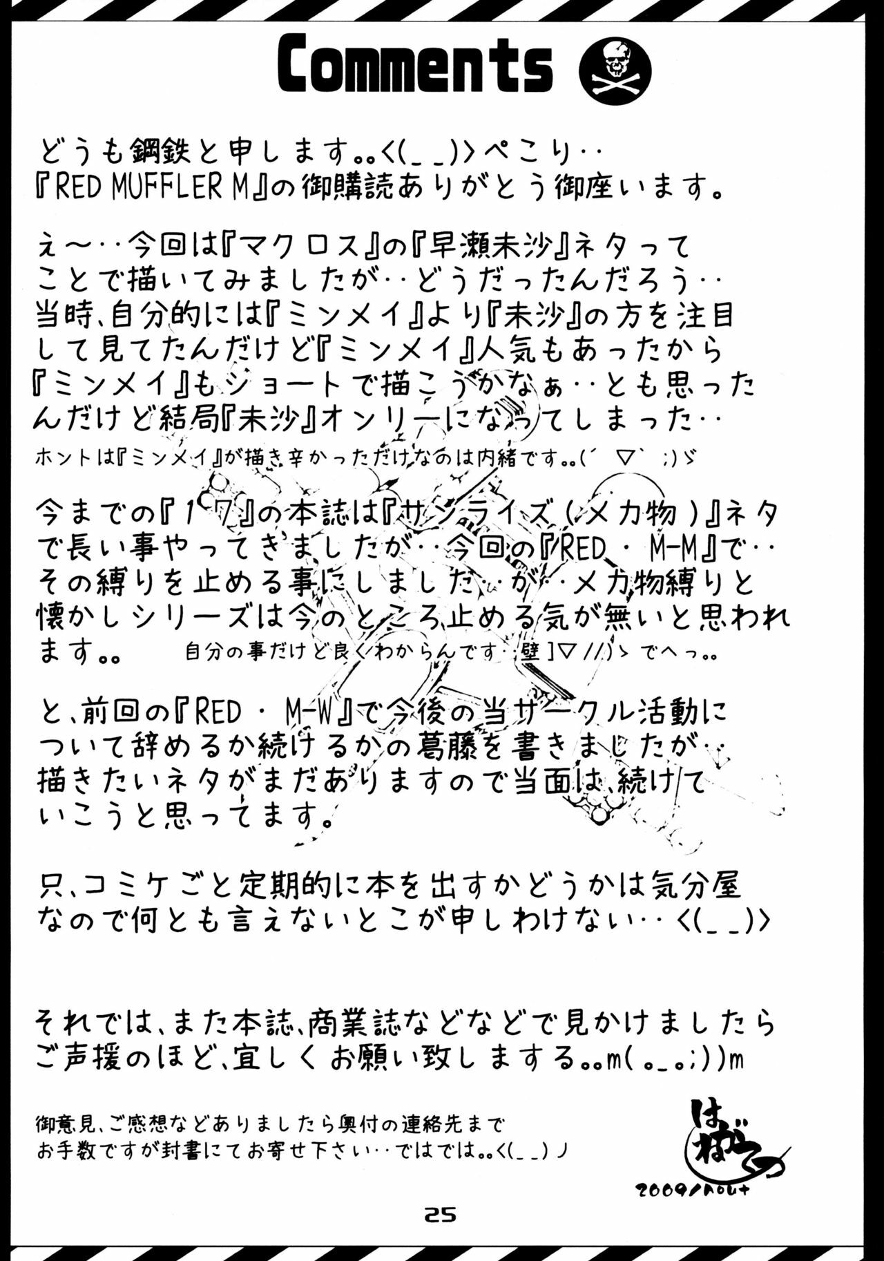 (C76) [ONE-SEVEN (Hagane Tetsu)] RED MUFFLER M (The Super Dimension Fortress Macross) page 24 full