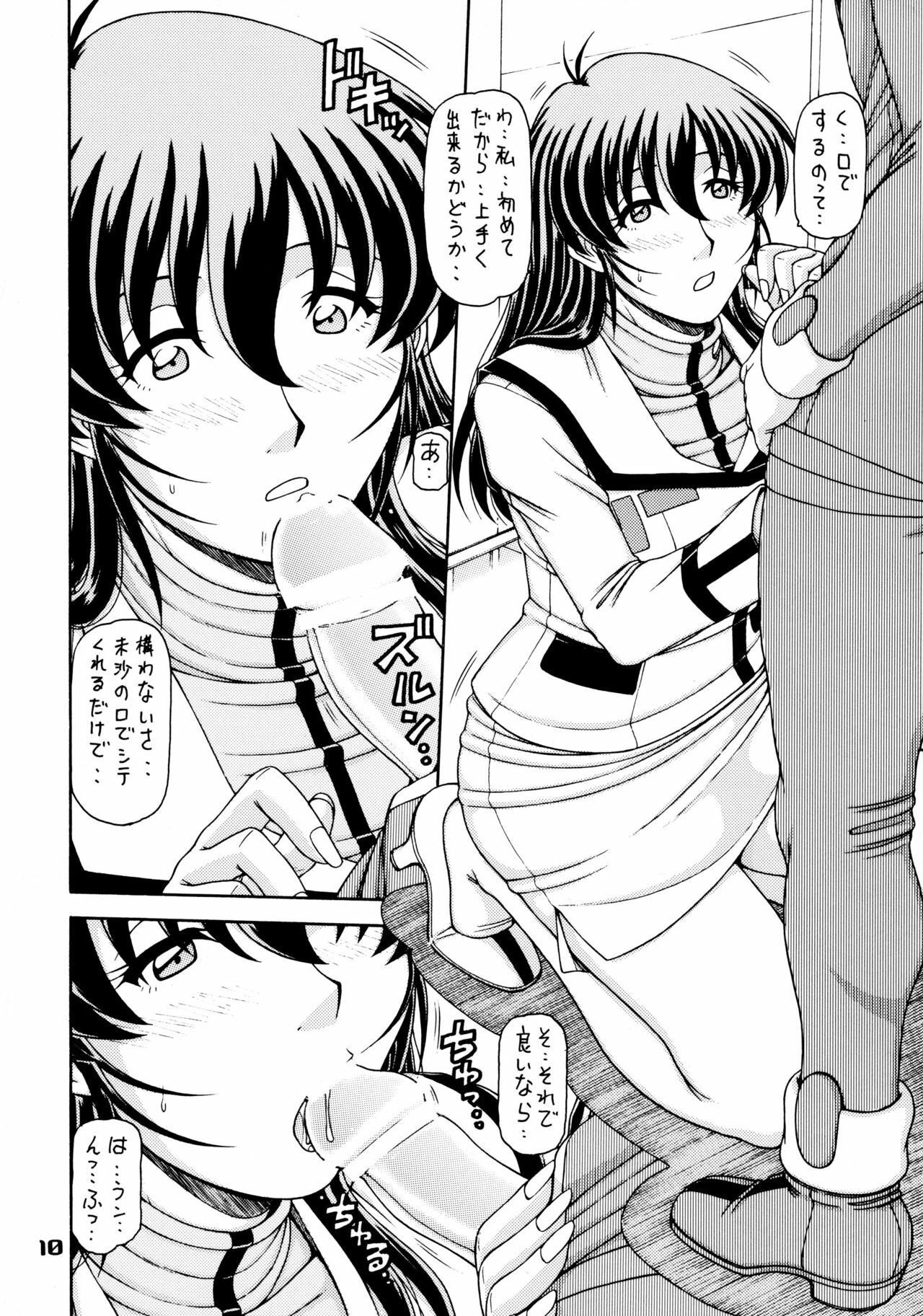 (C76) [ONE-SEVEN (Hagane Tetsu)] RED MUFFLER M (The Super Dimension Fortress Macross) page 9 full