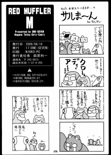 (C76) [ONE-SEVEN (Hagane Tetsu)] RED MUFFLER M (The Super Dimension Fortress Macross) - page 25