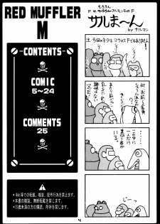 (C76) [ONE-SEVEN (Hagane Tetsu)] RED MUFFLER M (The Super Dimension Fortress Macross) - page 3