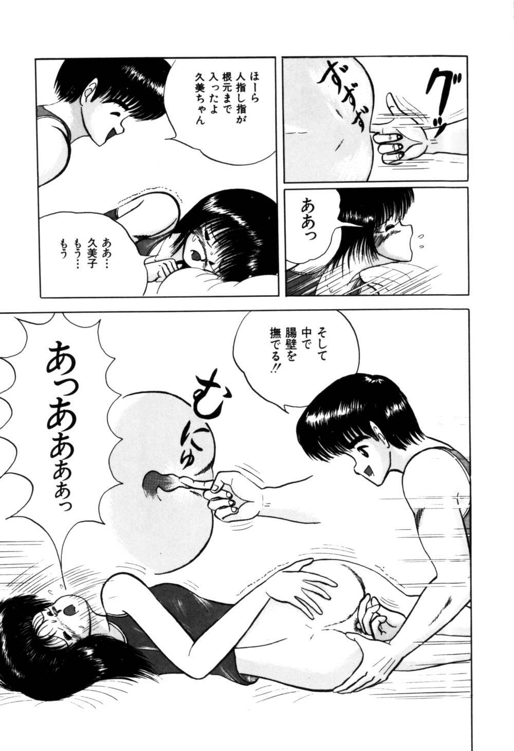 [Eiri Kiku] Kajuu Ningyou - Juicy Doll - page 113 full