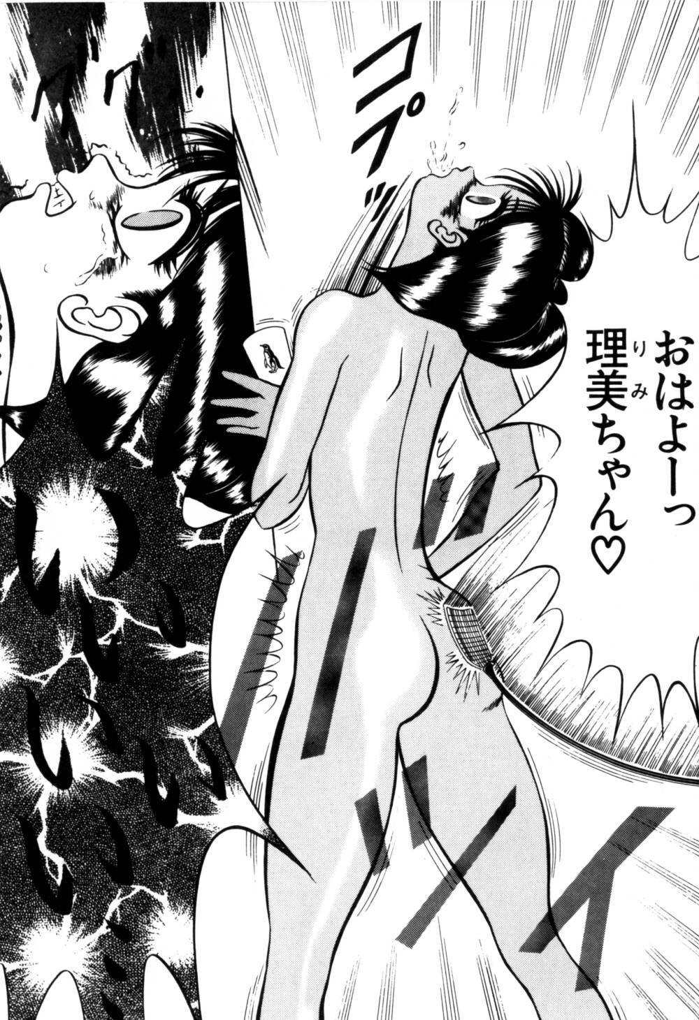 [Eiri Kiku] Kajuu Ningyou - Juicy Doll - page 12 full