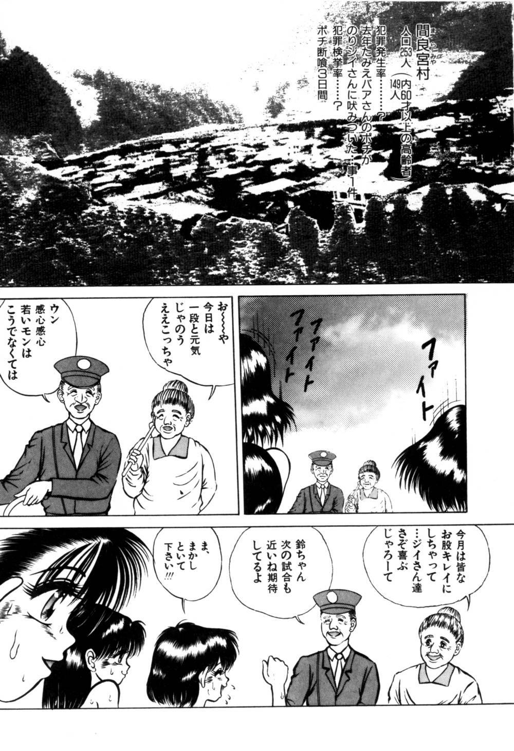 [Eiri Kiku] Kajuu Ningyou - Juicy Doll - page 21 full