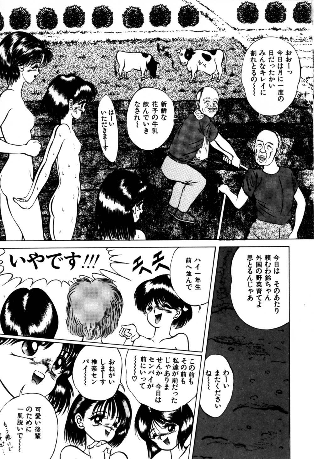 [Eiri Kiku] Kajuu Ningyou - Juicy Doll - page 23 full