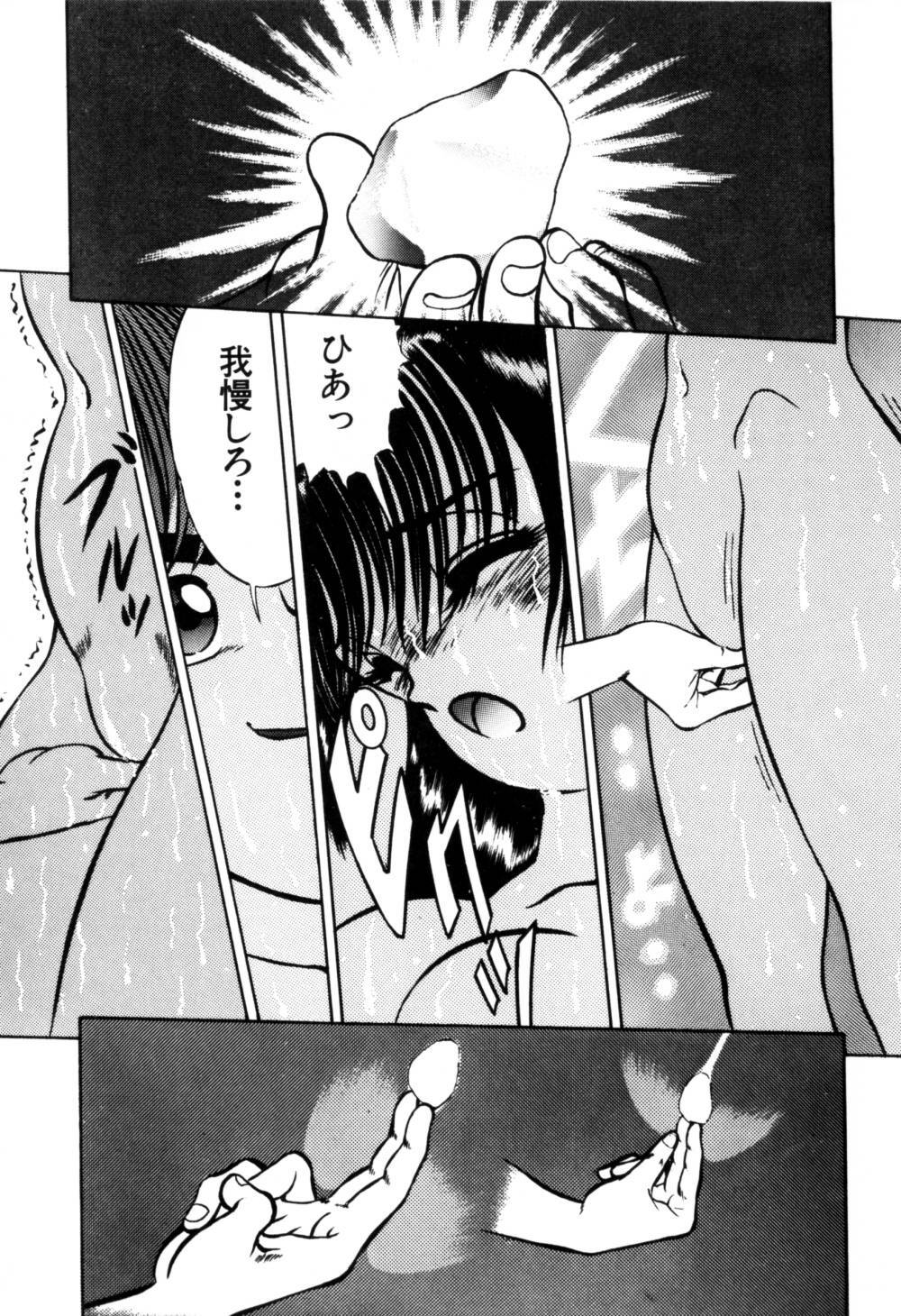 [Eiri Kiku] Kajuu Ningyou - Juicy Doll - page 39 full